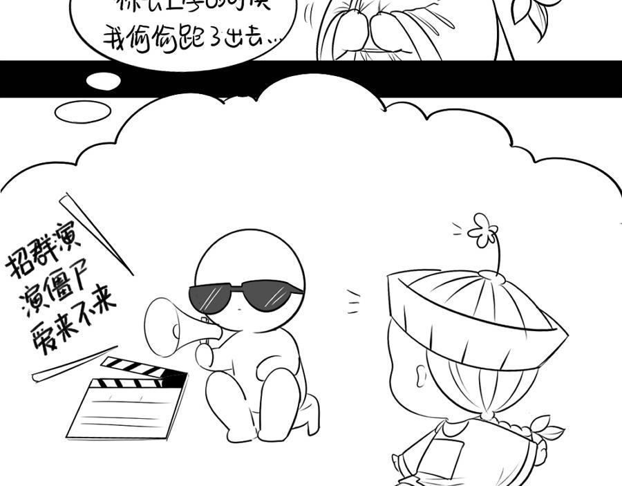 《诶？捡到一个小僵尸（第2季）》漫画最新章节番外：可以赚钱养家了免费下拉式在线观看章节第【8】张图片