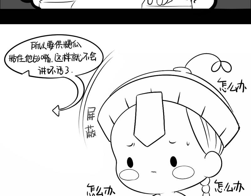 《诶？捡到一个小僵尸（第2季）》漫画最新章节番外：不能让他上天免费下拉式在线观看章节第【10】张图片