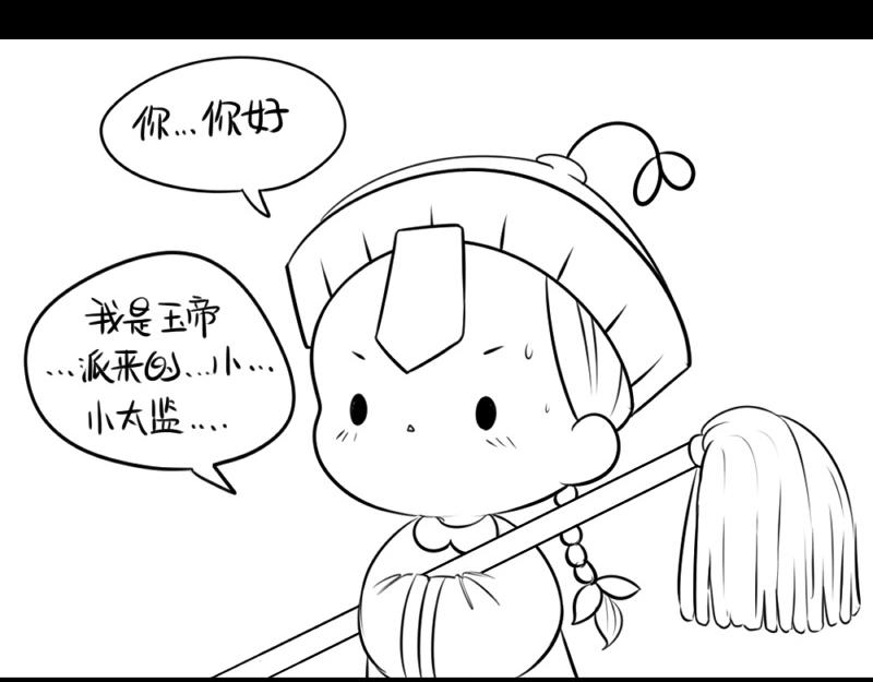 《诶？捡到一个小僵尸（第2季）》漫画最新章节番外：不能让他上天免费下拉式在线观看章节第【15】张图片