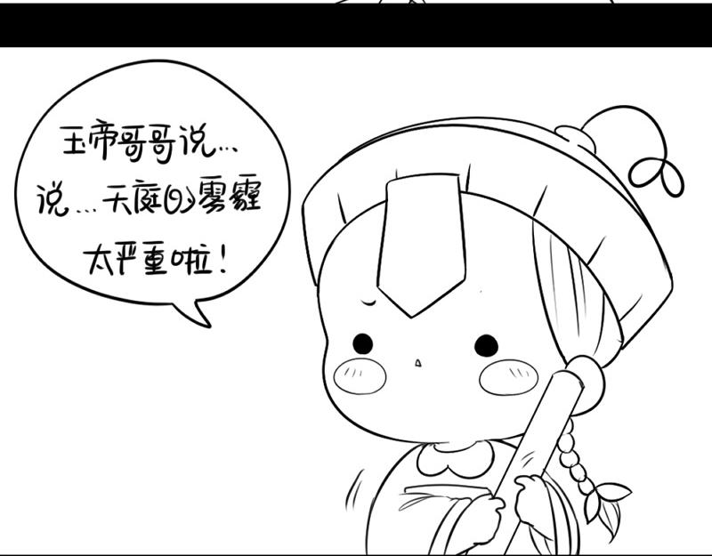 《诶？捡到一个小僵尸（第2季）》漫画最新章节番外：不能让他上天免费下拉式在线观看章节第【17】张图片