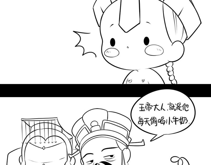 《诶？捡到一个小僵尸（第2季）》漫画最新章节番外：不能让他上天免费下拉式在线观看章节第【5】张图片