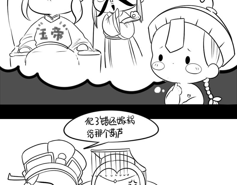 《诶？捡到一个小僵尸（第2季）》漫画最新章节番外：不能让他上天免费下拉式在线观看章节第【6】张图片