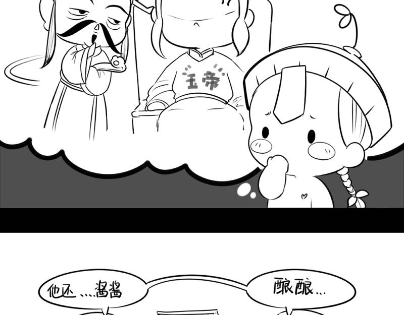 《诶？捡到一个小僵尸（第2季）》漫画最新章节番外：不能让他上天免费下拉式在线观看章节第【7】张图片