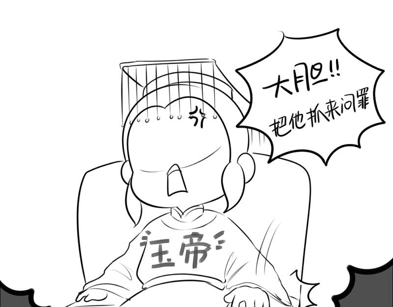 《诶？捡到一个小僵尸（第2季）》漫画最新章节番外：不能让他上天免费下拉式在线观看章节第【9】张图片