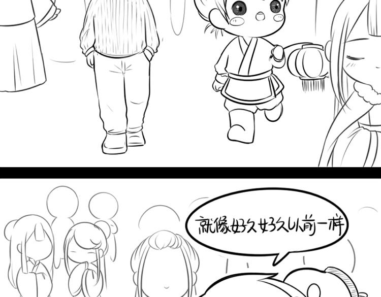 《诶？捡到一个小僵尸（第2季）》漫画最新章节番外：元宵节快乐免费下拉式在线观看章节第【12】张图片