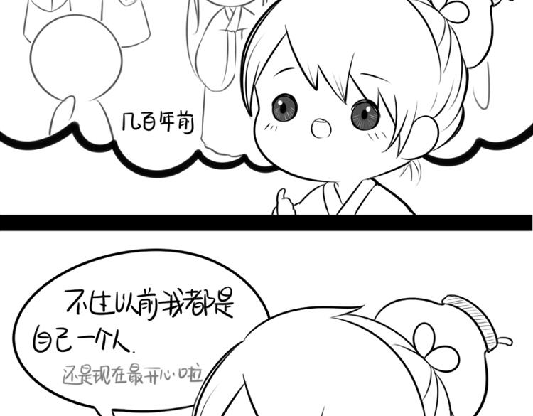 《诶？捡到一个小僵尸（第2季）》漫画最新章节番外：元宵节快乐免费下拉式在线观看章节第【13】张图片