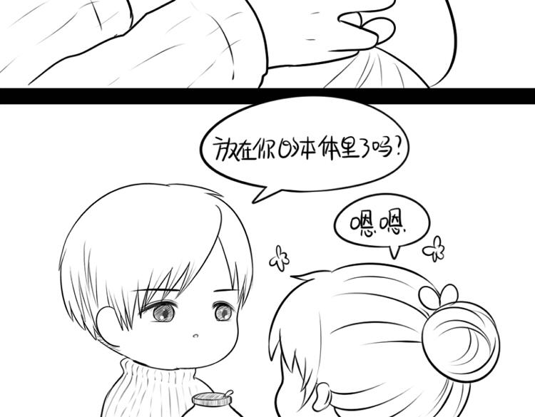 《诶？捡到一个小僵尸（第2季）》漫画最新章节番外：元宵节快乐免费下拉式在线观看章节第【19】张图片