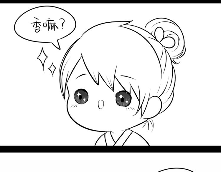 《诶？捡到一个小僵尸（第2季）》漫画最新章节番外：元宵节快乐免费下拉式在线观看章节第【22】张图片