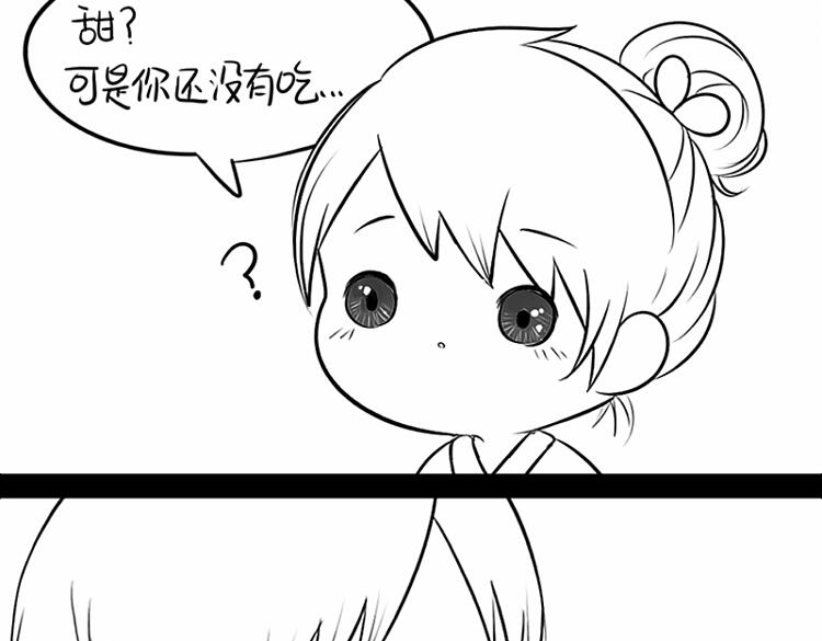 《诶？捡到一个小僵尸（第2季）》漫画最新章节番外：元宵节快乐免费下拉式在线观看章节第【24】张图片