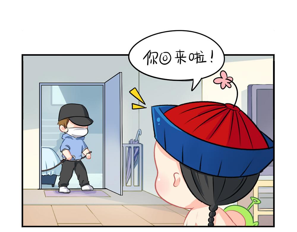 《诶？捡到一个小僵尸（第2季）》漫画最新章节番外：愚人节的告白免费下拉式在线观看章节第【2】张图片