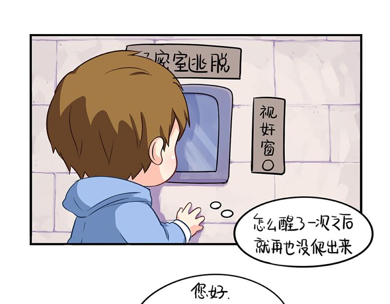 《诶？捡到一个小僵尸（第2季）》漫画最新章节番外：愚人节的告白免费下拉式在线观看章节第【22】张图片