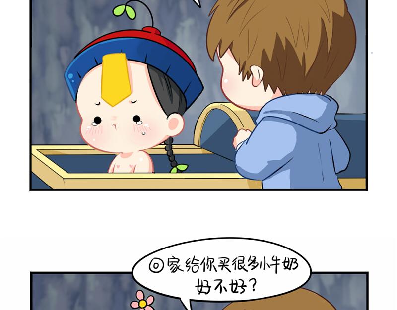 《诶？捡到一个小僵尸（第2季）》漫画最新章节番外：愚人节的告白免费下拉式在线观看章节第【37】张图片