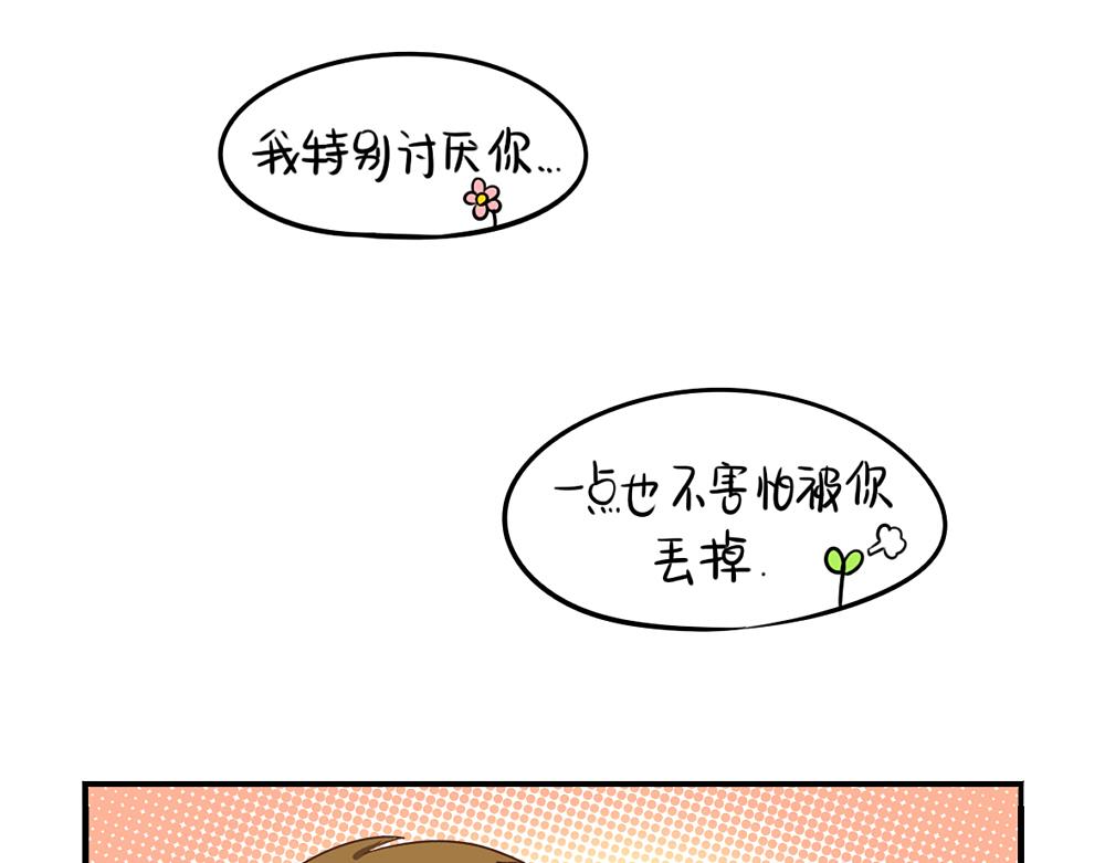 《诶？捡到一个小僵尸（第2季）》漫画最新章节番外：愚人节的告白免费下拉式在线观看章节第【46】张图片