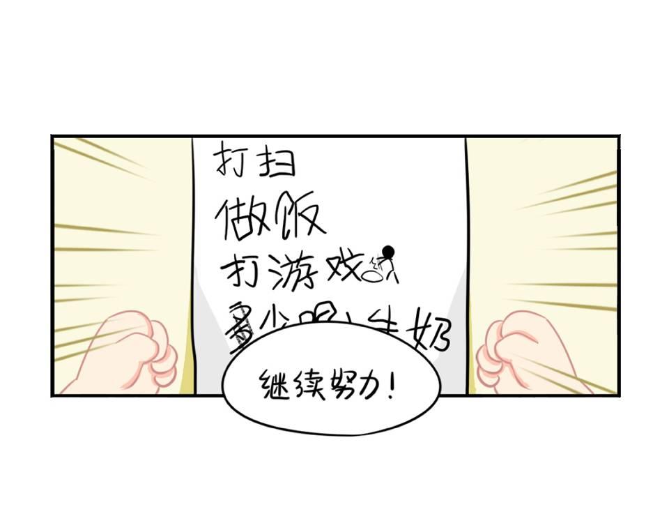 《诶？捡到一个小僵尸（第2季）》漫画最新章节番外：小废物免费下拉式在线观看章节第【20】张图片