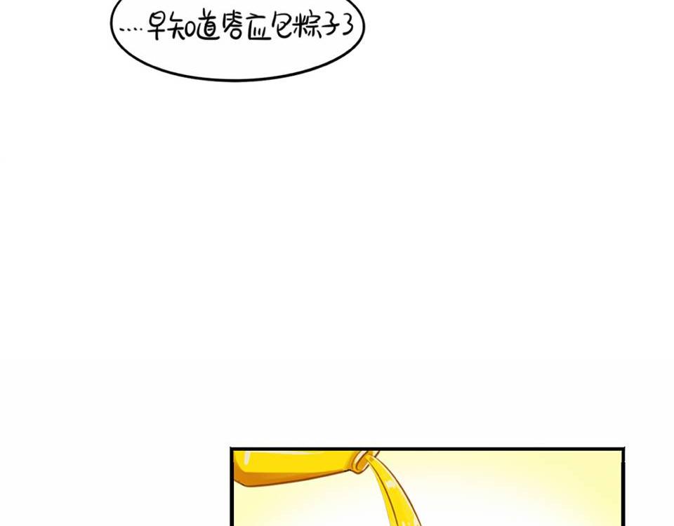 《诶？捡到一个小僵尸（第2季）》漫画最新章节番外：小废物免费下拉式在线观看章节第【23】张图片