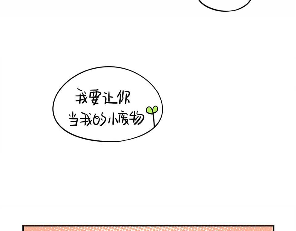 《诶？捡到一个小僵尸（第2季）》漫画最新章节番外：小废物免费下拉式在线观看章节第【40】张图片