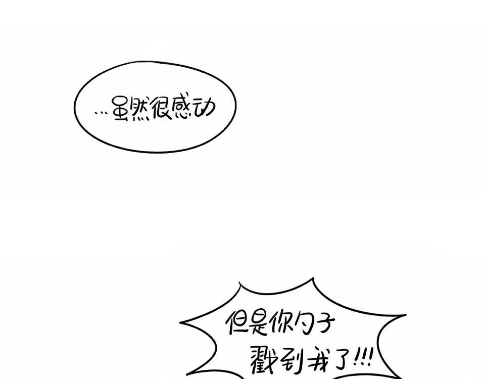 《诶？捡到一个小僵尸（第2季）》漫画最新章节番外：小废物免费下拉式在线观看章节第【42】张图片