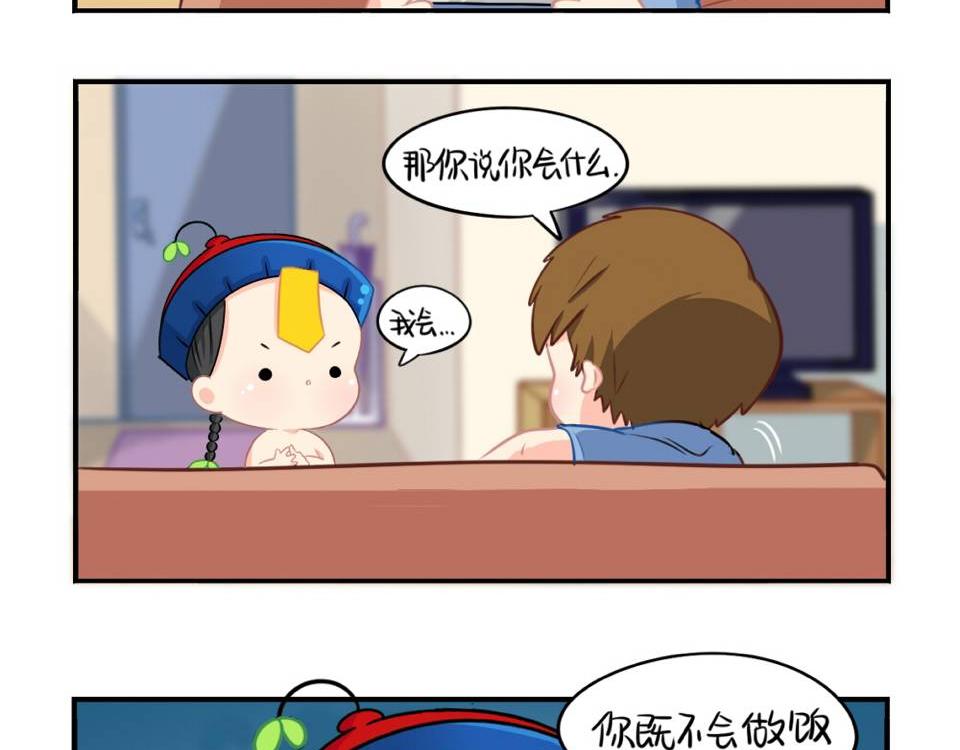 《诶？捡到一个小僵尸（第2季）》漫画最新章节番外：小废物免费下拉式在线观看章节第【6】张图片