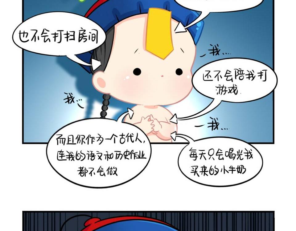 《诶？捡到一个小僵尸（第2季）》漫画最新章节番外：小废物免费下拉式在线观看章节第【7】张图片