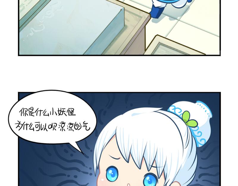 《诶？捡到一个小僵尸（第2季）》漫画最新章节番外：青花瓷免费下拉式在线观看章节第【15】张图片