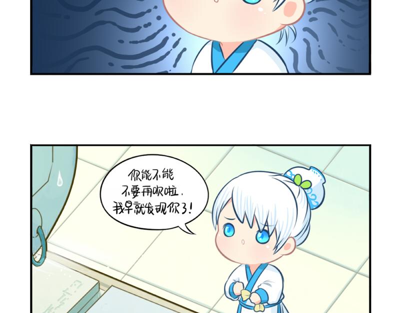 《诶？捡到一个小僵尸（第2季）》漫画最新章节番外：青花瓷免费下拉式在线观看章节第【16】张图片