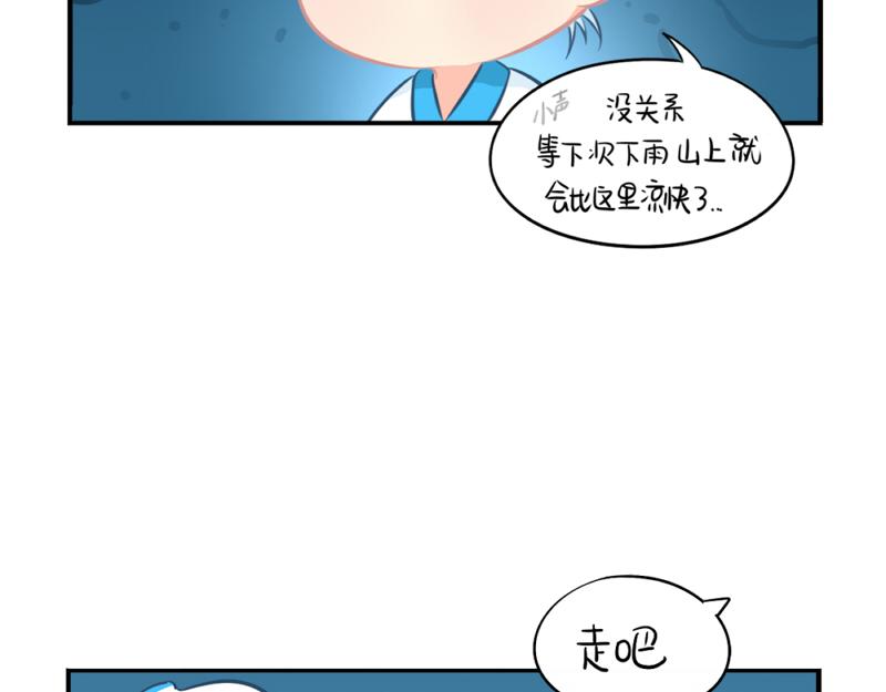 《诶？捡到一个小僵尸（第2季）》漫画最新章节番外：青花瓷免费下拉式在线观看章节第【19】张图片