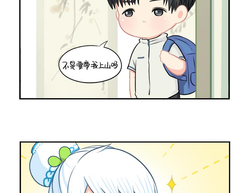 《诶？捡到一个小僵尸（第2季）》漫画最新章节番外：青花瓷免费下拉式在线观看章节第【21】张图片