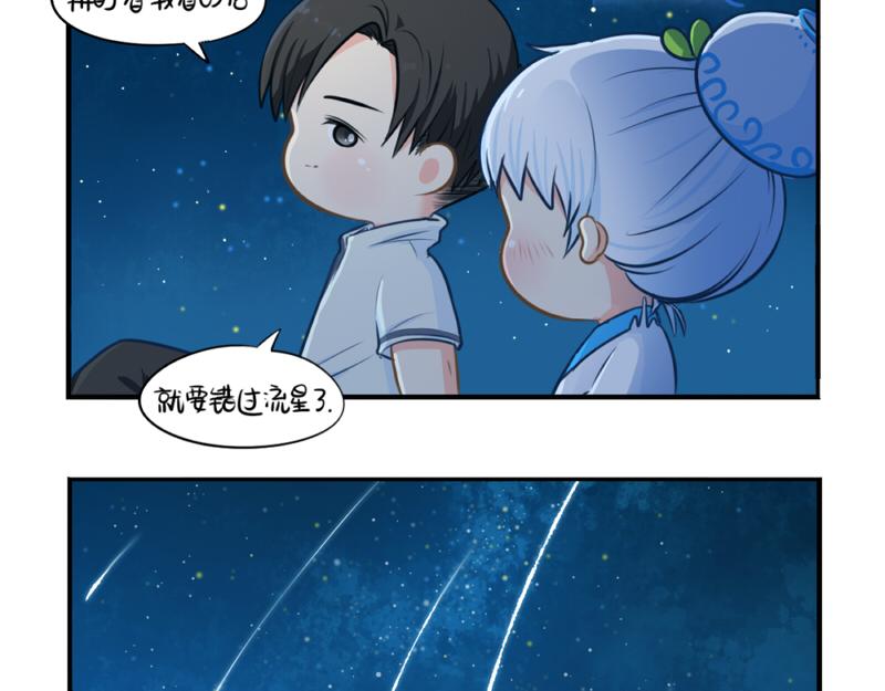 《诶？捡到一个小僵尸（第2季）》漫画最新章节番外：青花瓷免费下拉式在线观看章节第【26】张图片