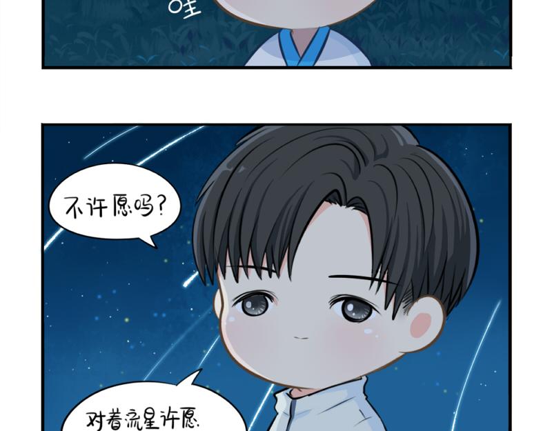 《诶？捡到一个小僵尸（第2季）》漫画最新章节番外：青花瓷免费下拉式在线观看章节第【28】张图片