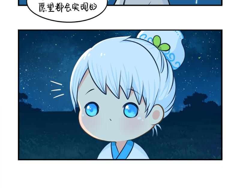 《诶？捡到一个小僵尸（第2季）》漫画最新章节番外：青花瓷免费下拉式在线观看章节第【29】张图片