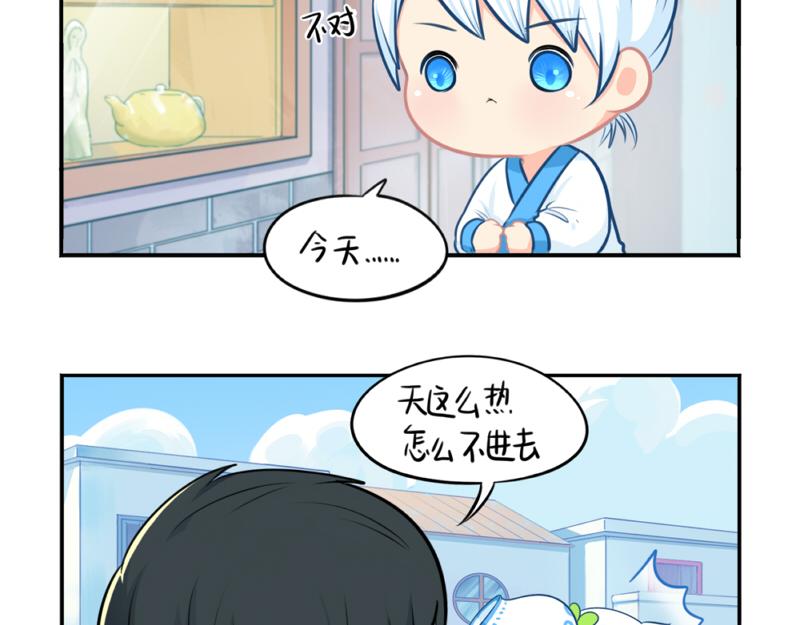 《诶？捡到一个小僵尸（第2季）》漫画最新章节番外：青花瓷免费下拉式在线观看章节第【3】张图片