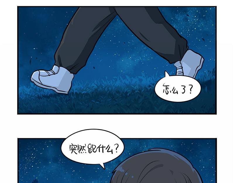 《诶？捡到一个小僵尸（第2季）》漫画最新章节番外：青花瓷免费下拉式在线观看章节第【34】张图片