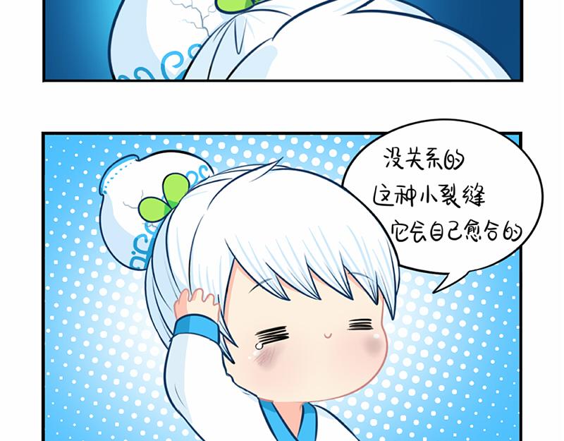 《诶？捡到一个小僵尸（第2季）》漫画最新章节番外：青花瓷免费下拉式在线观看章节第【36】张图片