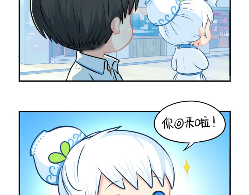 《诶？捡到一个小僵尸（第2季）》漫画最新章节番外：青花瓷免费下拉式在线观看章节第【4】张图片