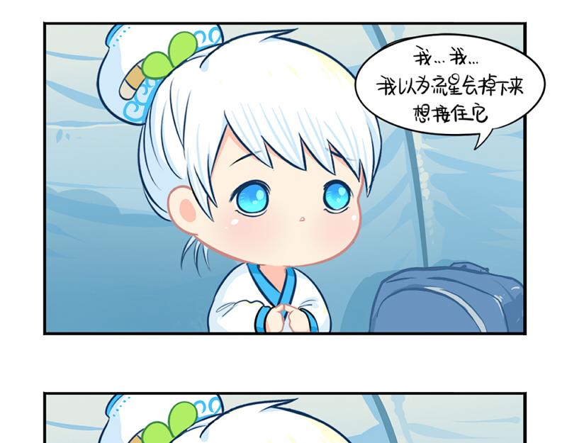 《诶？捡到一个小僵尸（第2季）》漫画最新章节番外：青花瓷免费下拉式在线观看章节第【41】张图片