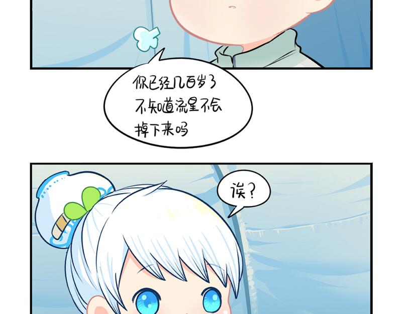 《诶？捡到一个小僵尸（第2季）》漫画最新章节番外：青花瓷免费下拉式在线观看章节第【44】张图片