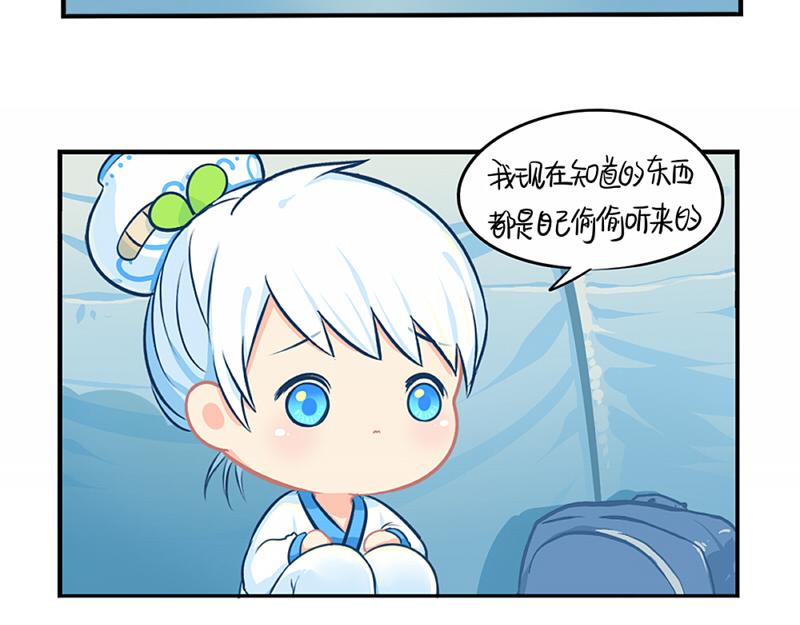 《诶？捡到一个小僵尸（第2季）》漫画最新章节番外：青花瓷免费下拉式在线观看章节第【46】张图片