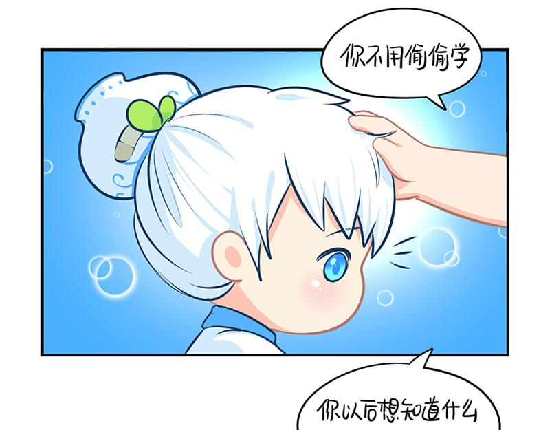 《诶？捡到一个小僵尸（第2季）》漫画最新章节番外：青花瓷免费下拉式在线观看章节第【48】张图片