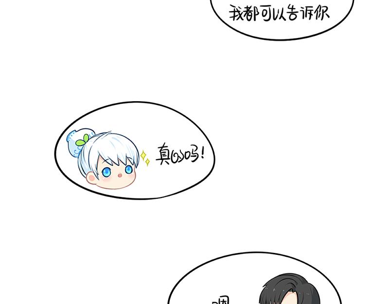 《诶？捡到一个小僵尸（第2季）》漫画最新章节番外：青花瓷免费下拉式在线观看章节第【49】张图片