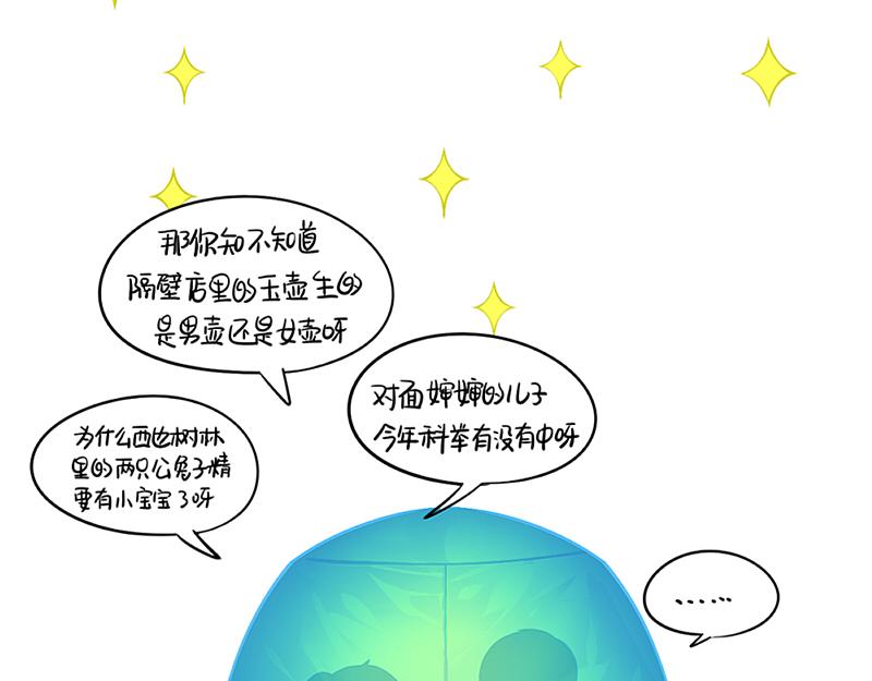 《诶？捡到一个小僵尸（第2季）》漫画最新章节番外：青花瓷免费下拉式在线观看章节第【51】张图片