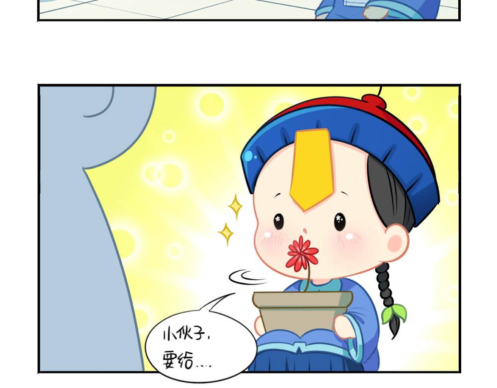 《诶？捡到一个小僵尸（第2季）》漫画最新章节番外 七夕节免费下拉式在线观看章节第【13】张图片