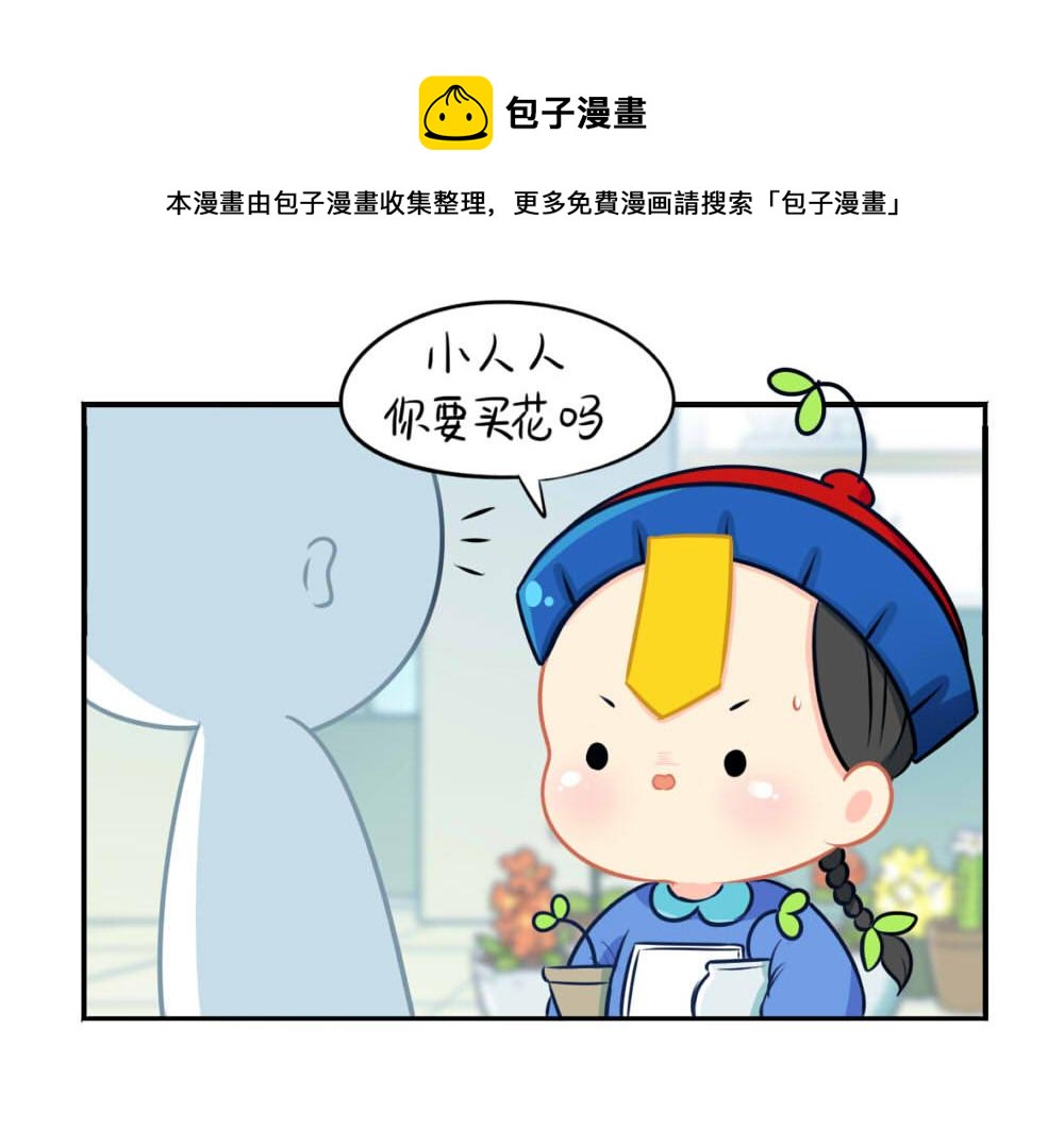 《诶？捡到一个小僵尸（第2季）》漫画最新章节番外 七夕节免费下拉式在线观看章节第【25】张图片