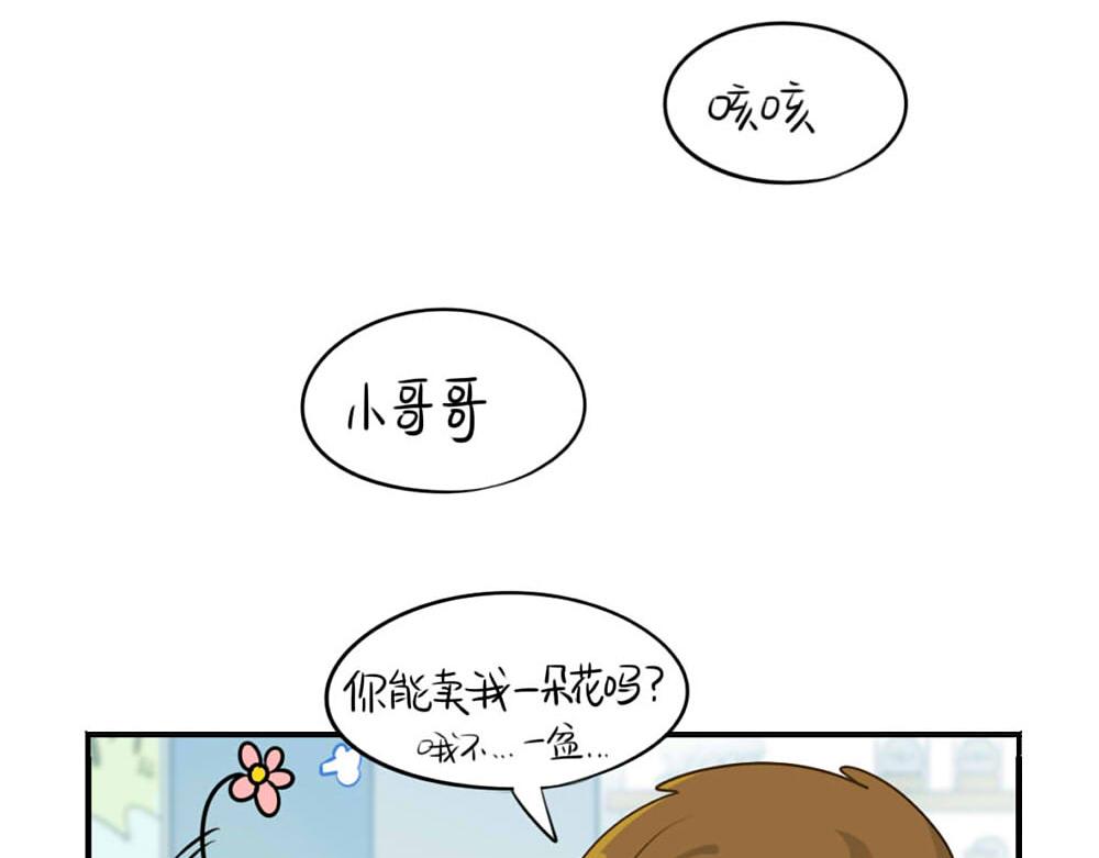 《诶？捡到一个小僵尸（第2季）》漫画最新章节番外 七夕节免费下拉式在线观看章节第【28】张图片