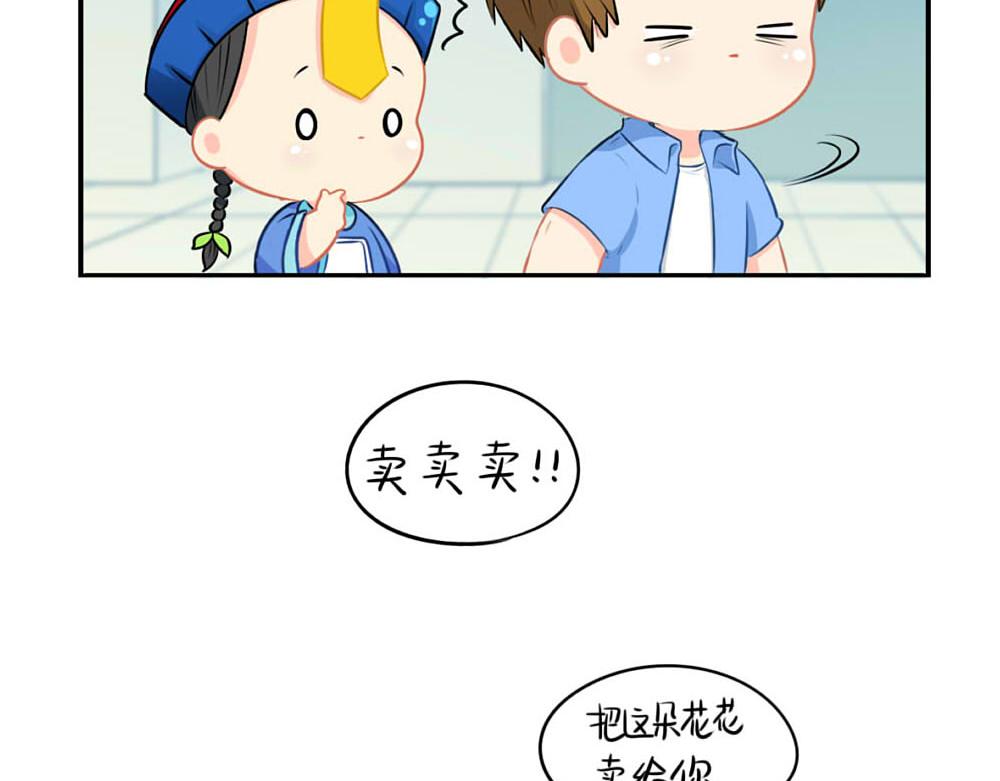 《诶？捡到一个小僵尸（第2季）》漫画最新章节番外 七夕节免费下拉式在线观看章节第【32】张图片