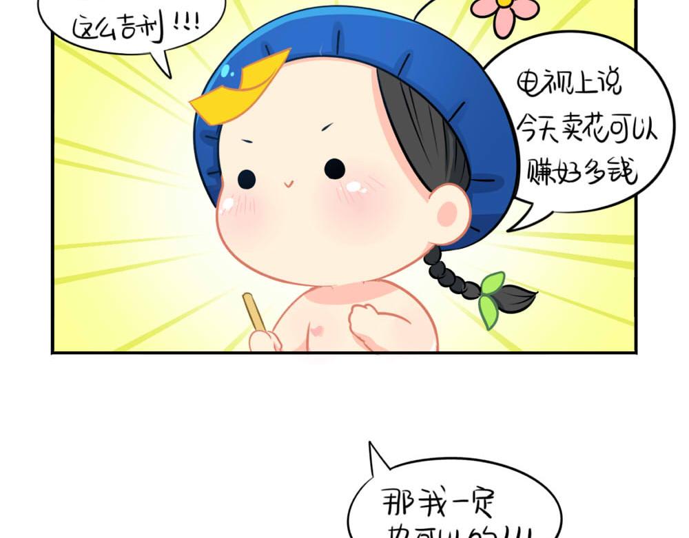 《诶？捡到一个小僵尸（第2季）》漫画最新章节番外 七夕节免费下拉式在线观看章节第【4】张图片