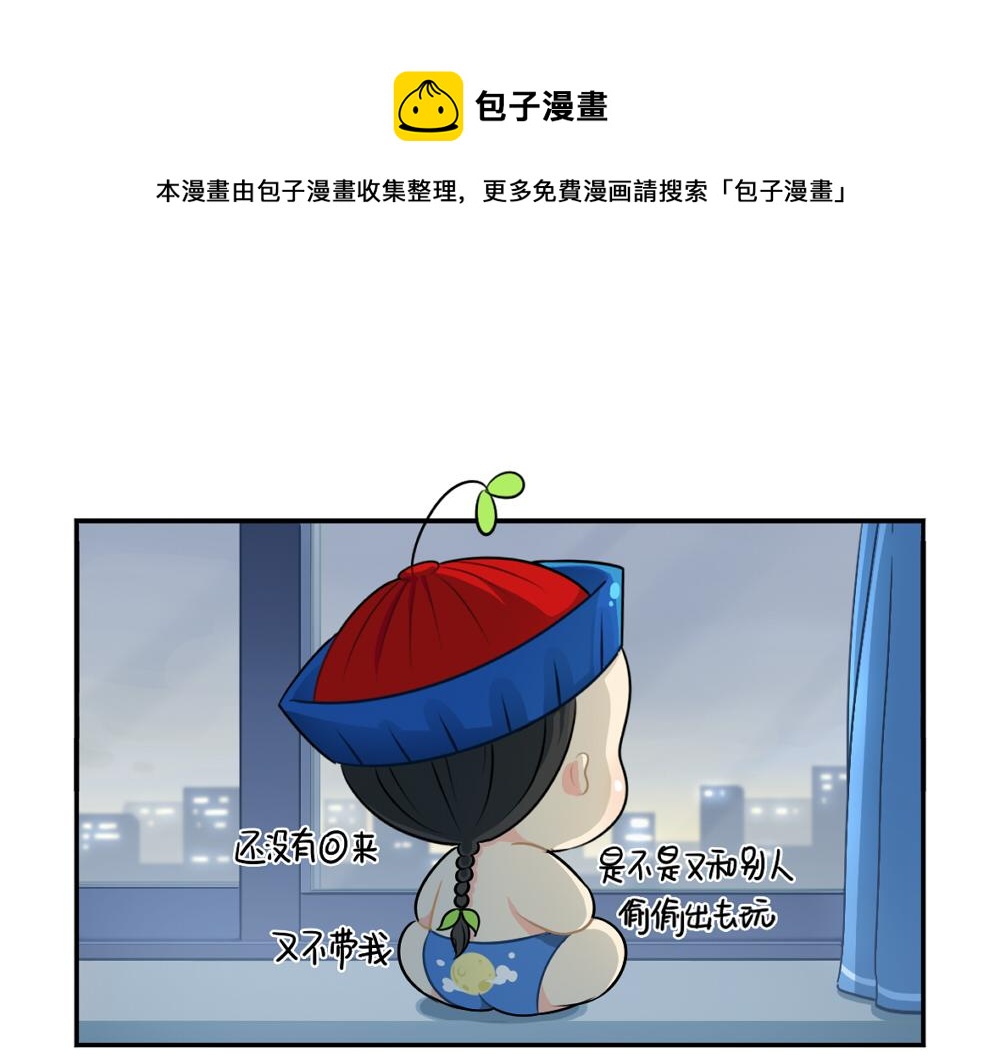 《诶？捡到一个小僵尸（第2季）》漫画最新章节番外 中秋节免费下拉式在线观看章节第【1】张图片