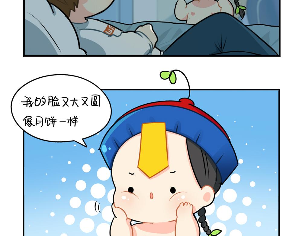 《诶？捡到一个小僵尸（第2季）》漫画最新章节番外 中秋节免费下拉式在线观看章节第【26】张图片