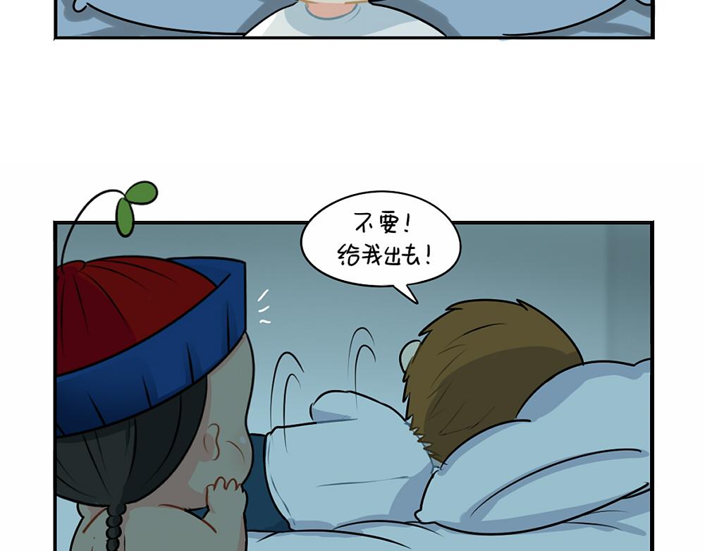 《诶？捡到一个小僵尸（第2季）》漫画最新章节番外 中秋节免费下拉式在线观看章节第【28】张图片