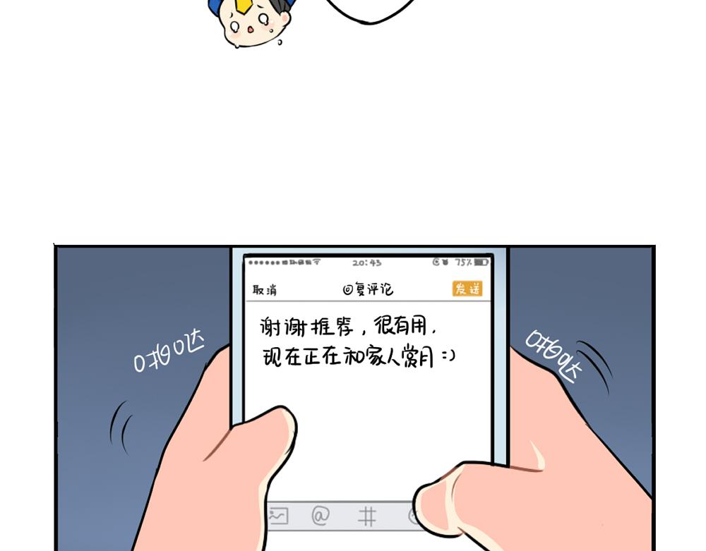 《诶？捡到一个小僵尸（第2季）》漫画最新章节番外 中秋节免费下拉式在线观看章节第【35】张图片