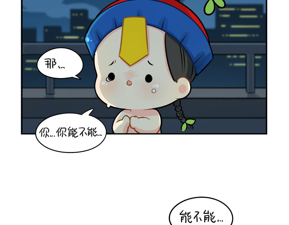 《诶？捡到一个小僵尸（第2季）》漫画最新章节番外 中秋节免费下拉式在线观看章节第【39】张图片